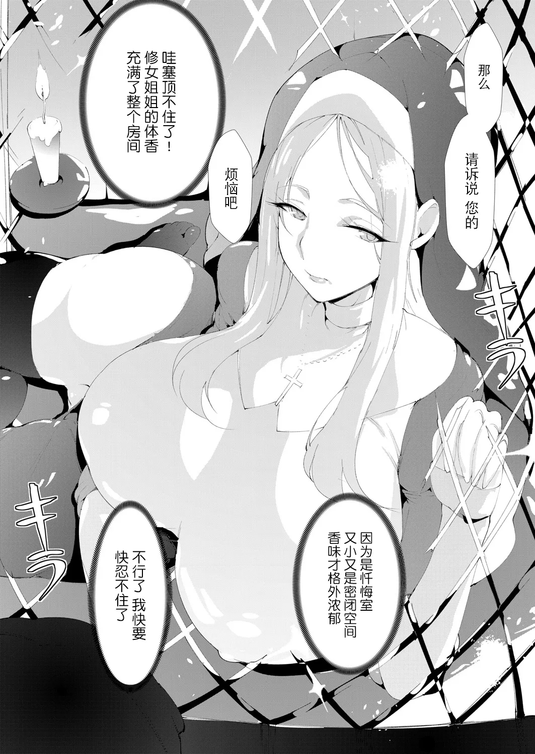 Osan - Page 4