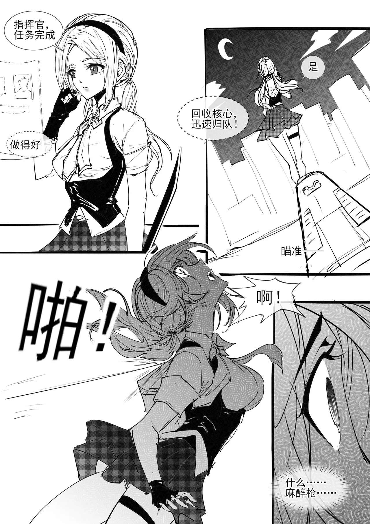 王女艾琳的媚药调教——前篇 2