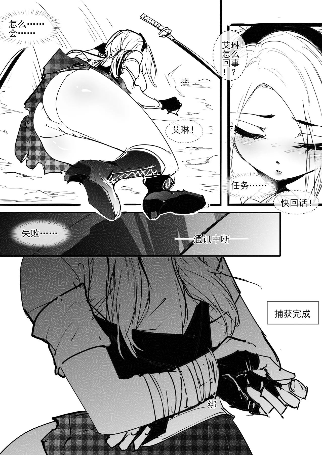 王女艾琳的媚药调教——前篇 3