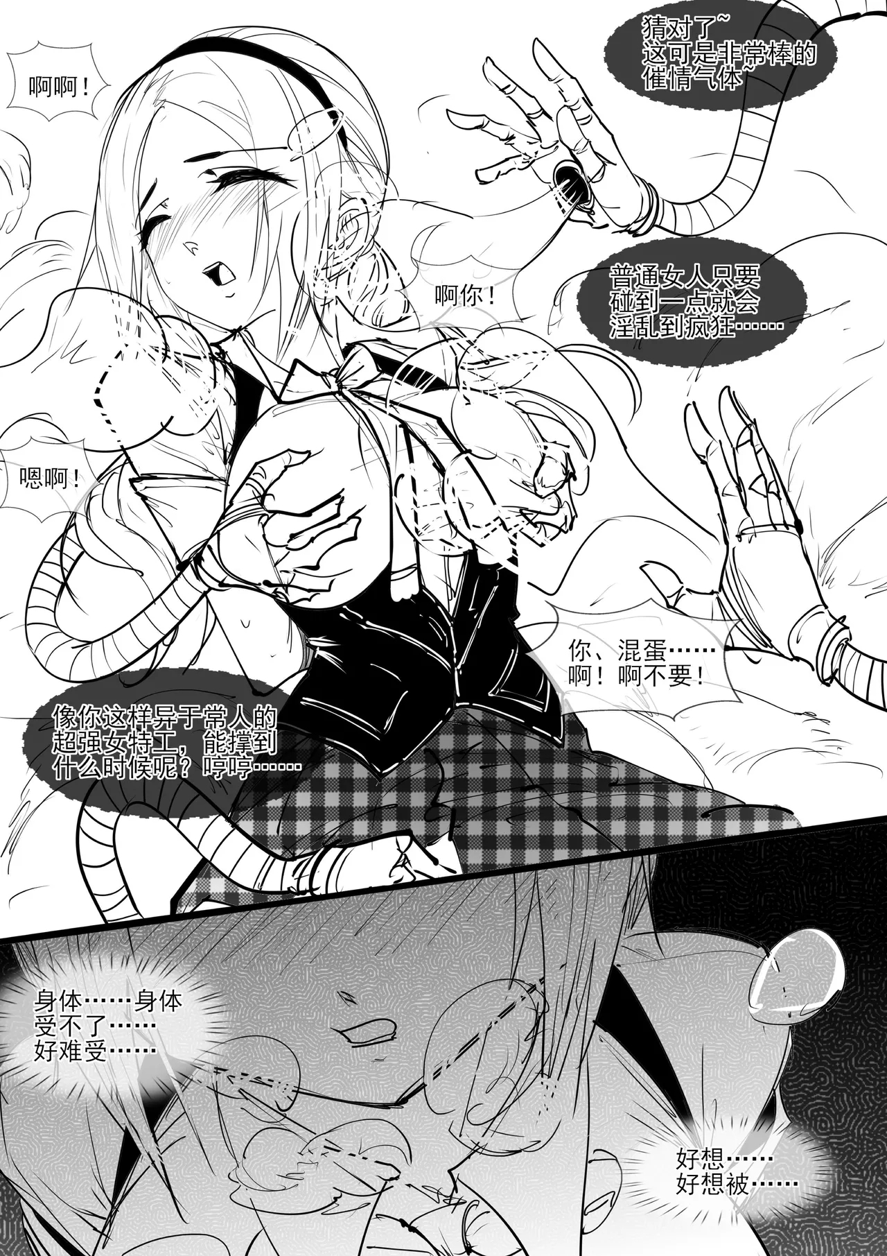 王女艾琳的媚药调教——前篇 7