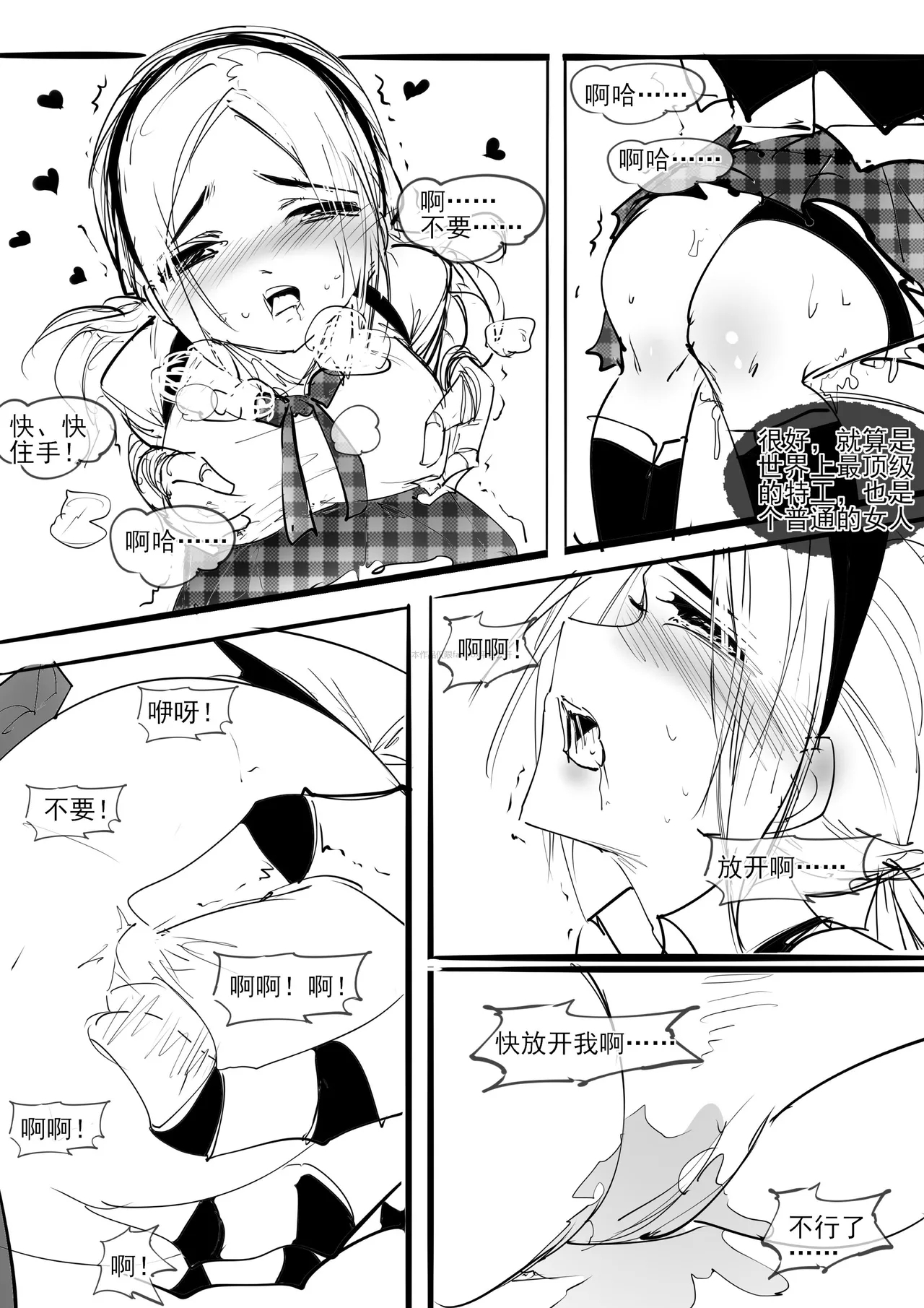 王女艾琳的媚药调教——前篇 8