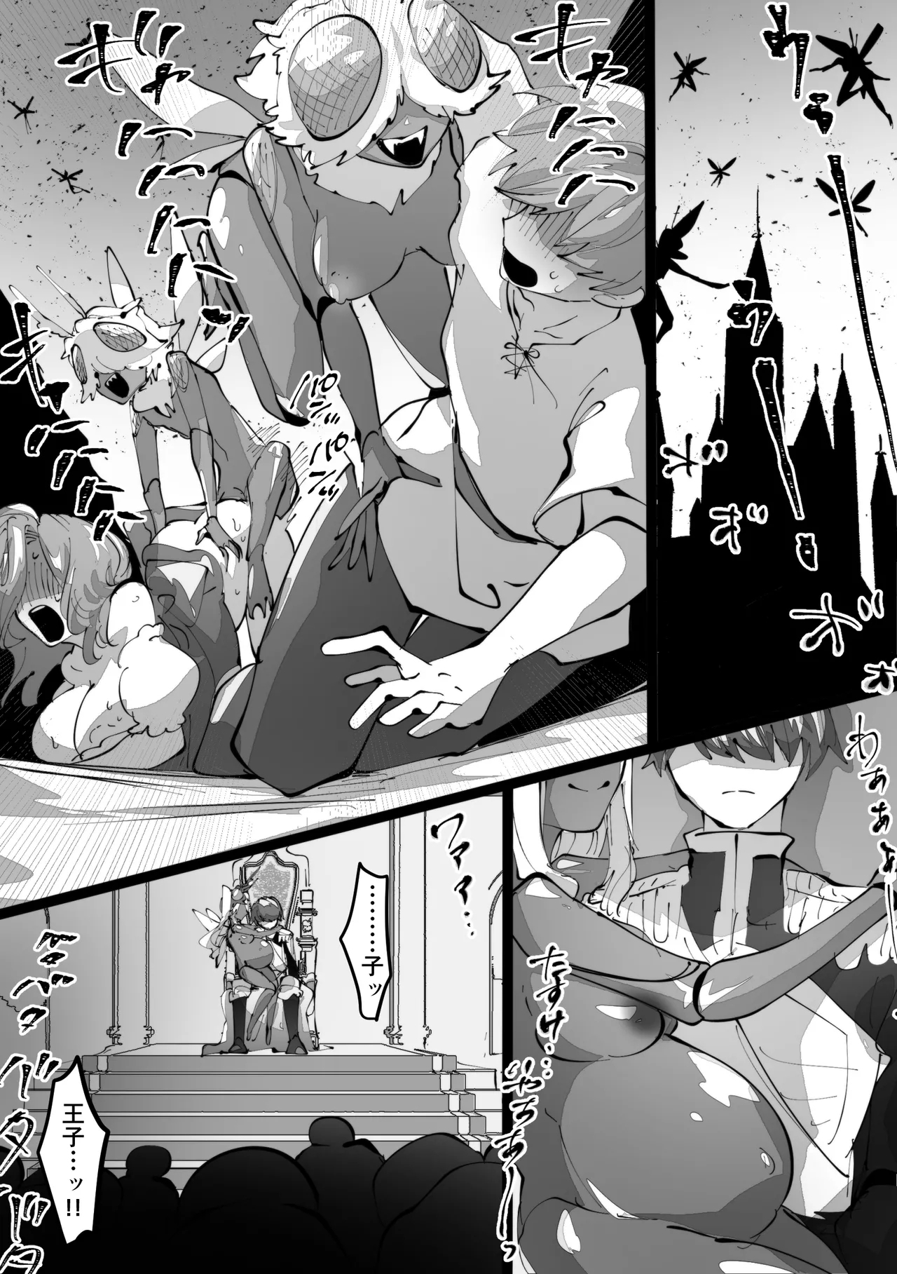 jootensei - Page 20