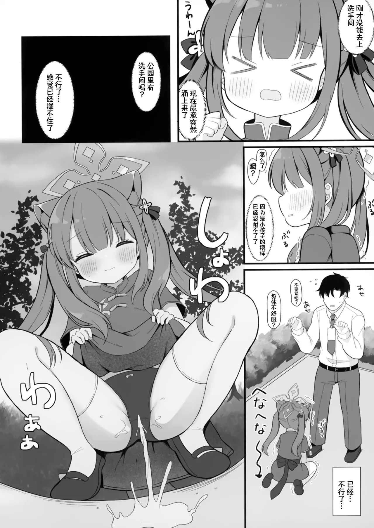 Futari no Himitsu Kichi | 我们二人的秘密小基地 7