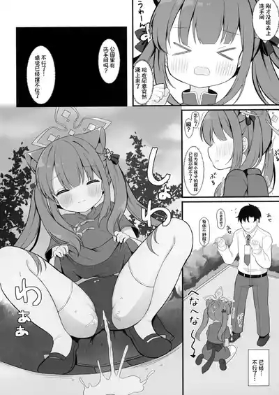 Futari no Himitsu Kichi | 我们二人的秘密小基地 8