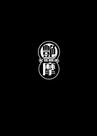 Chijo Monogatari HenshitsushaShutsubotsu Chuu 2