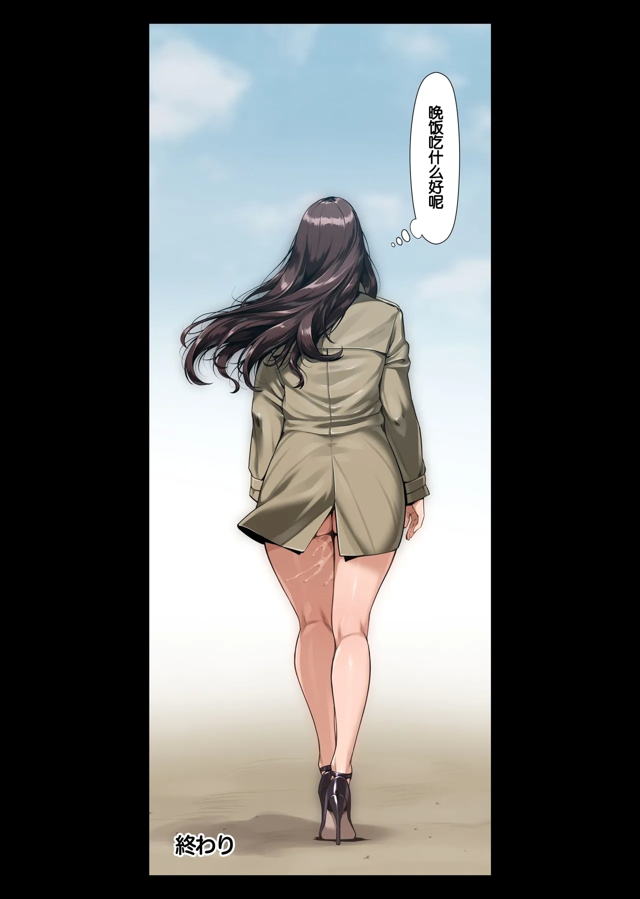 Chijo Monogatari HenshitsushaShutsubotsu Chuu - Page 59
