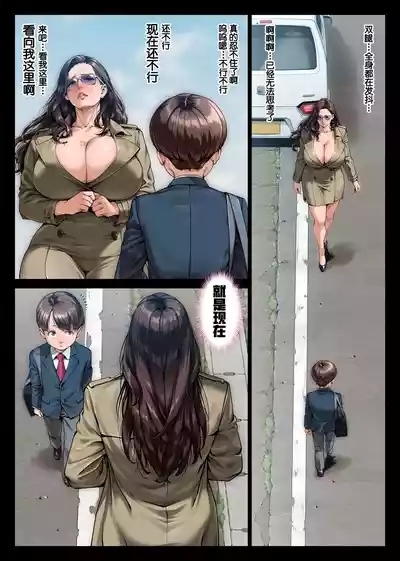 Chijo Monogatari HenshitsushaShutsubotsu Chuu 7
