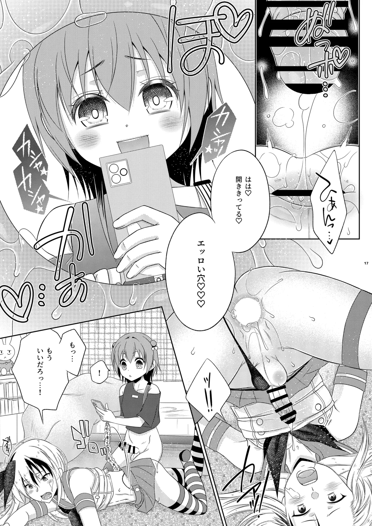 Kagi wo Nakushita Tonari ni Sumu Mesugaki wo Hogo Shiteyattara Futanari Datta Ken - Page 17