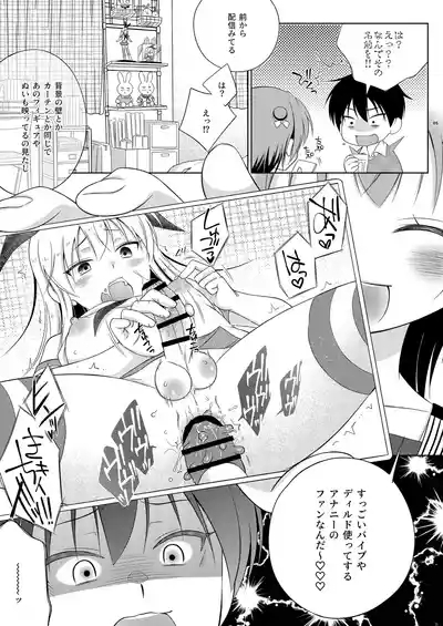 Kagi wo Nakushita Tonari ni Sumu Mesugaki wo Hogo Shiteyattara Futanari Datta Ken 5