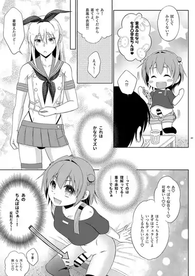 Kagi wo Nakushita Tonari ni Sumu Mesugaki wo Hogo Shiteyattara Futanari Datta Ken 7