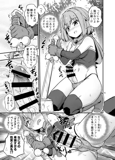 Nuke! Sentei no Futanari Seiken 4