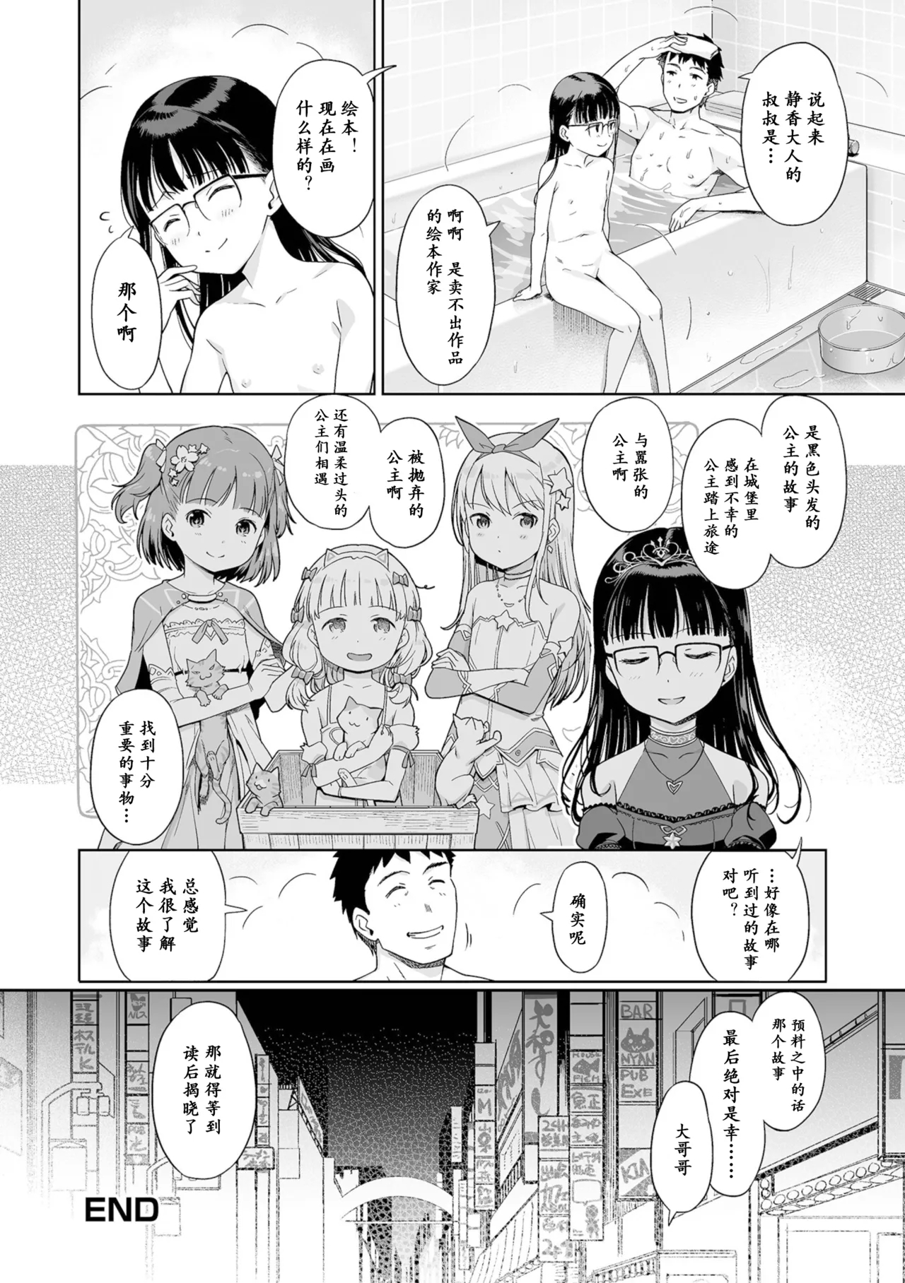 Awa no Ohimesama no Kareshi Play | 里MENU？静香大人的男友PLAY - Page 18