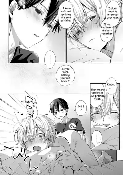 Oyasumi After Motion 8