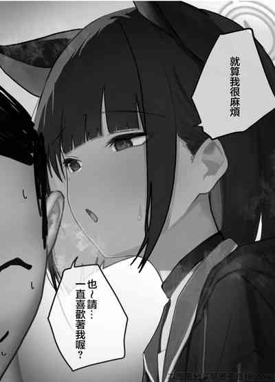 Mendokusakute Mo Sukide Ite! Ura 3