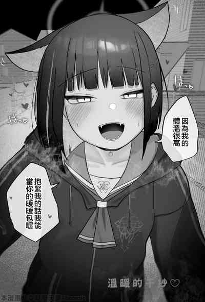 Mendokusakute Mo Sukide Ite! Ura 7