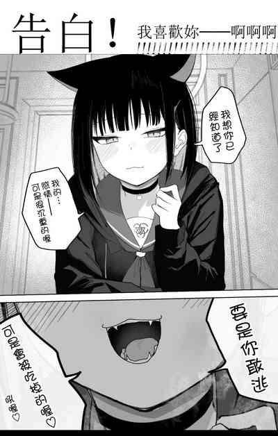 Mendokusakute Mo Sukide Ite! Ura 8