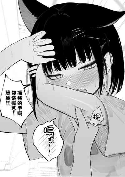 Mendokusakute Mo Sukide Ite! Ura 9