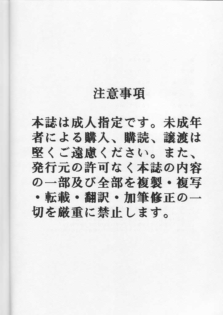 CRAZY D act 2 - Page 49