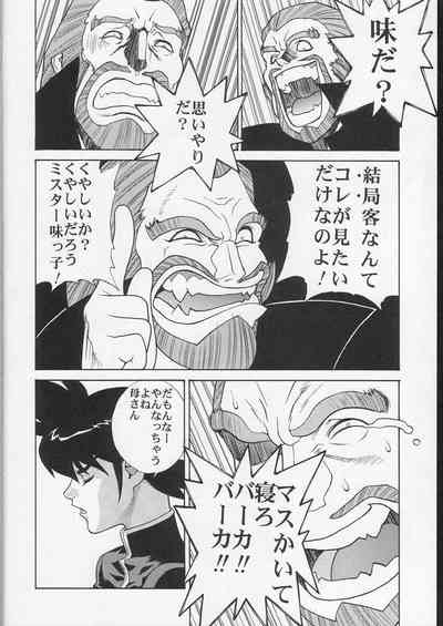 CRAZY D act 2 6