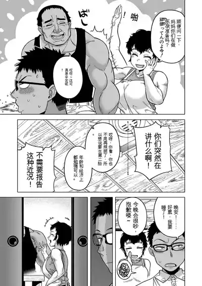 Natsu, Inaka, Tatami to Futon, Haha | 夏天、乡下、榻榻米、棉被、母亲。 6