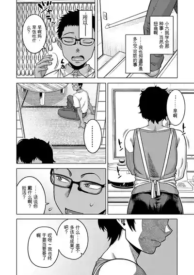 Natsu, Inaka, Tatami to Futon, Haha | 夏天、乡下、榻榻米、棉被、母亲。 9