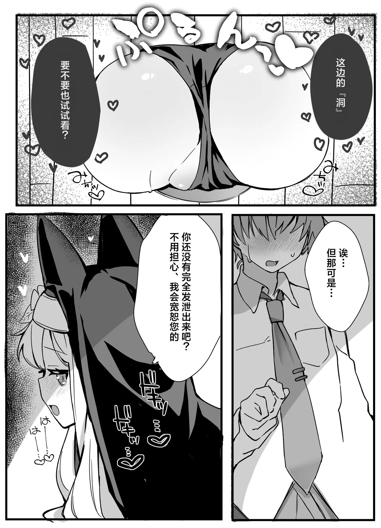 Seia-san! Kyou Dake Sister Kawatte Kudasai! | 圣娅大人! 今天能拜托您替我顶替一天修女吗! - Page 17