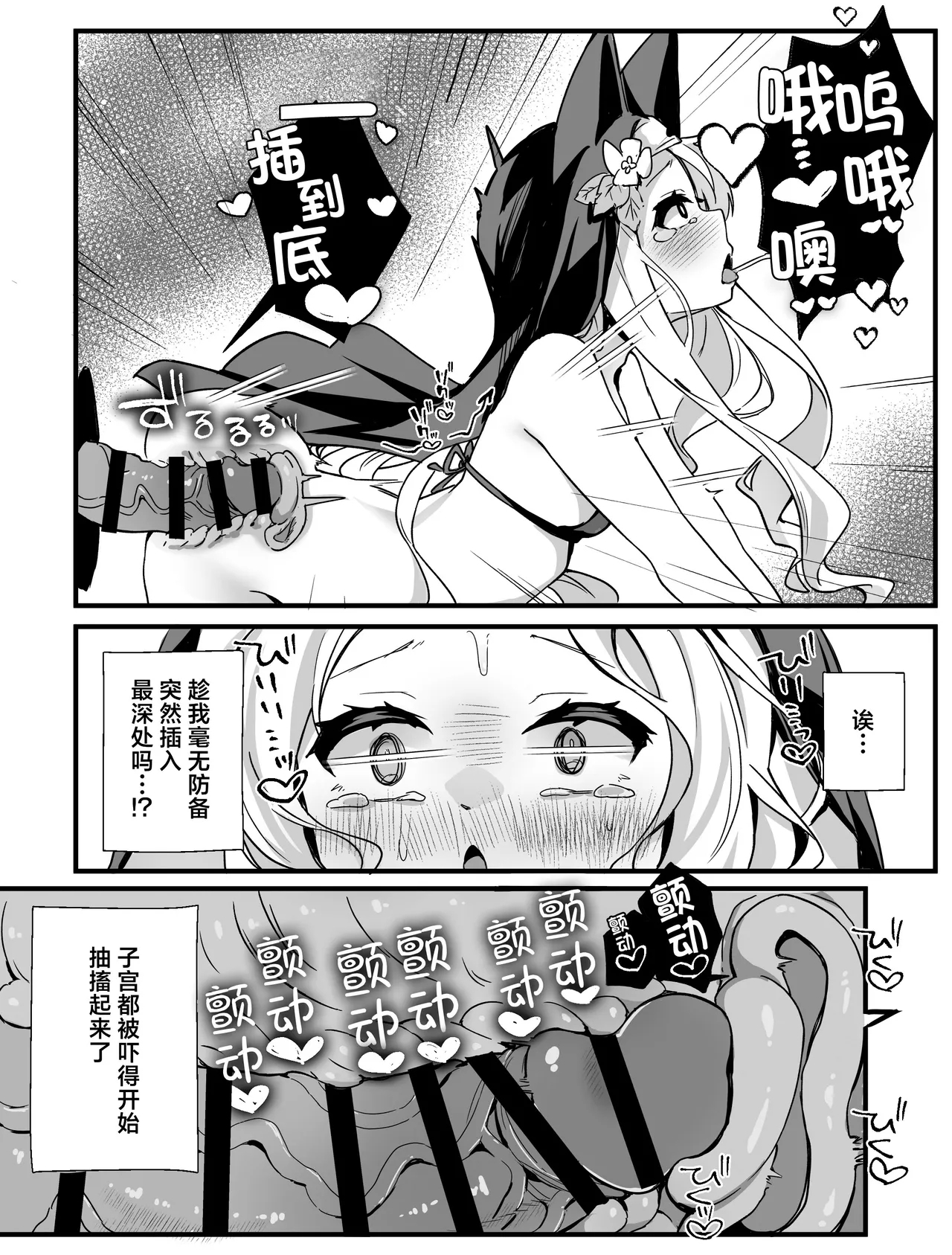 Seia-san! Kyou Dake Sister Kawatte Kudasai! | 圣娅大人! 今天能拜托您替我顶替一天修女吗! - Page 18