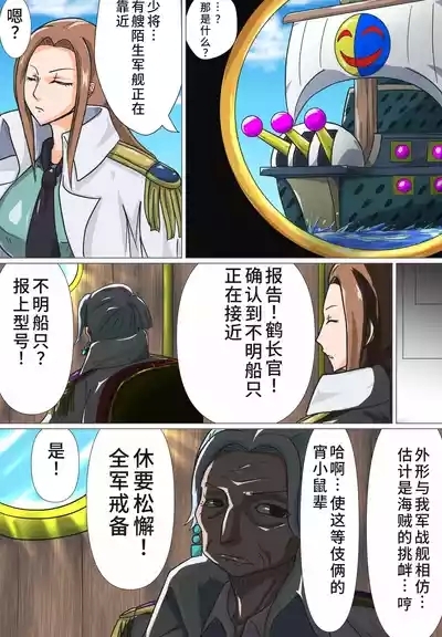 おつるハイグレ編 1