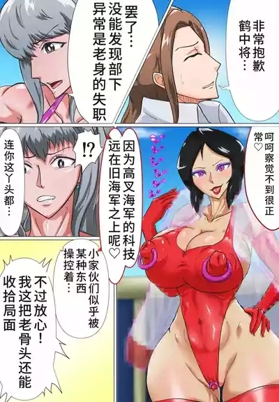 おつるハイグレ編 8