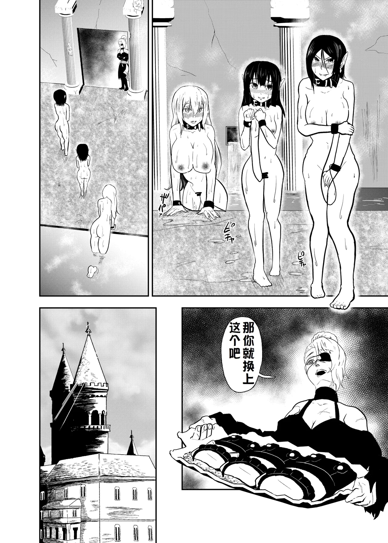 Vamparade 6 - Page 14