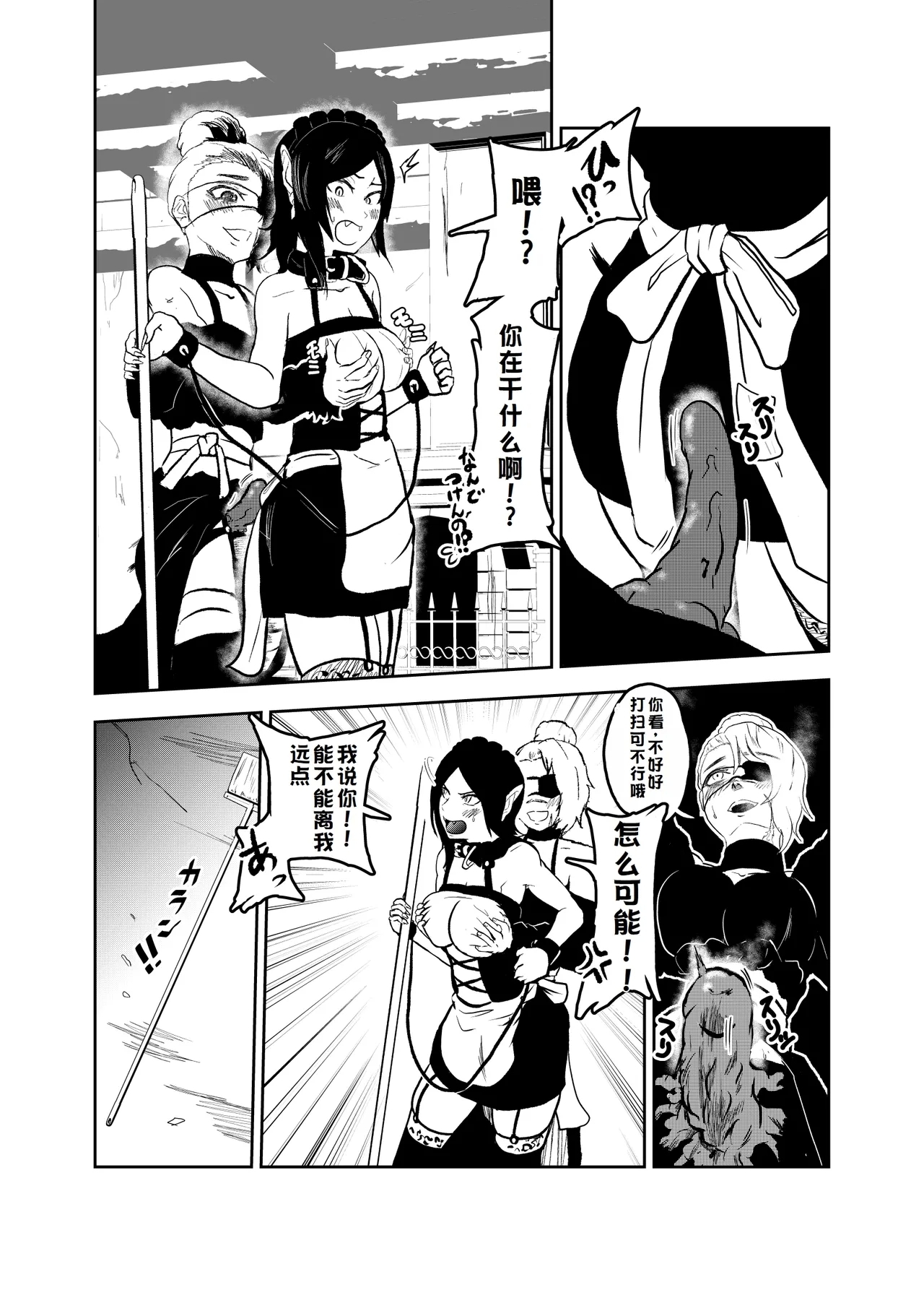 Vamparade 6 - Page 16