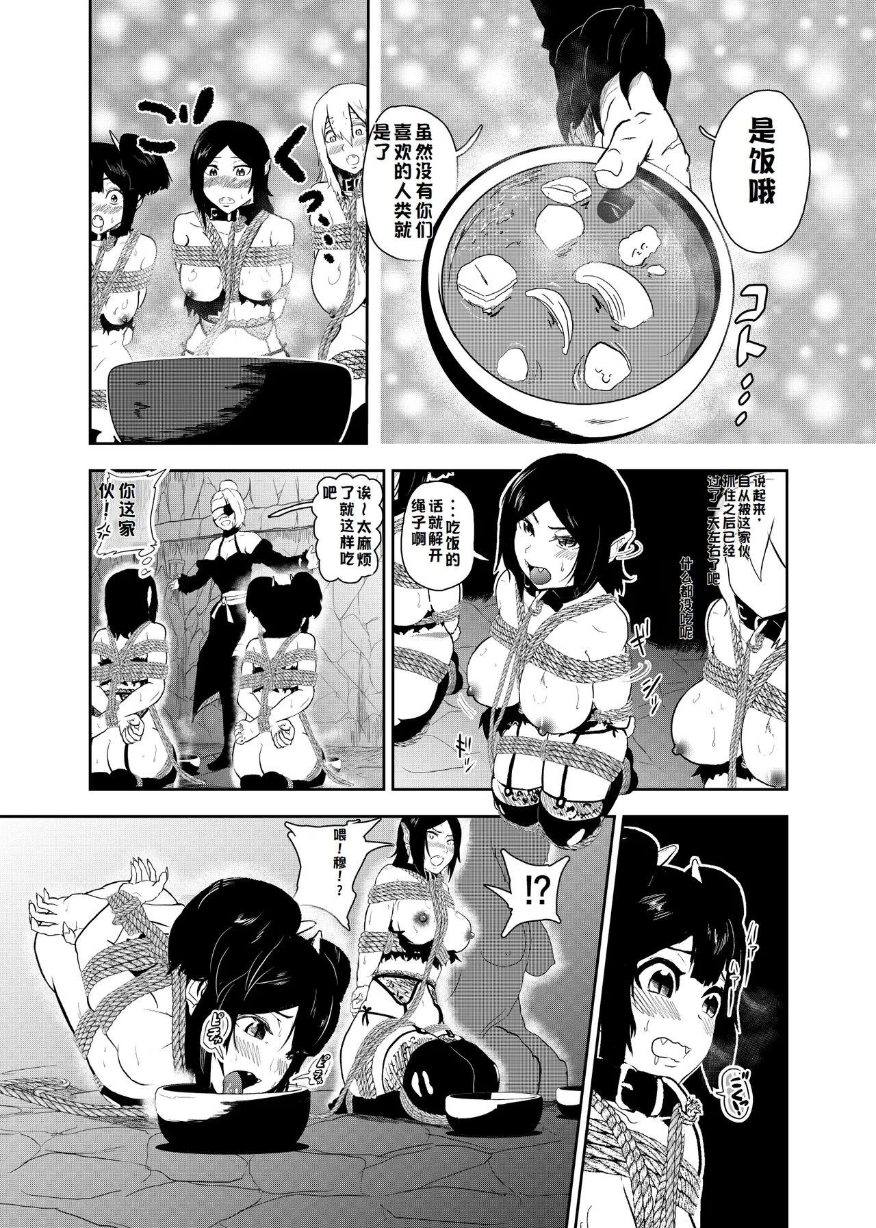 Vamparade 6 - Page 5