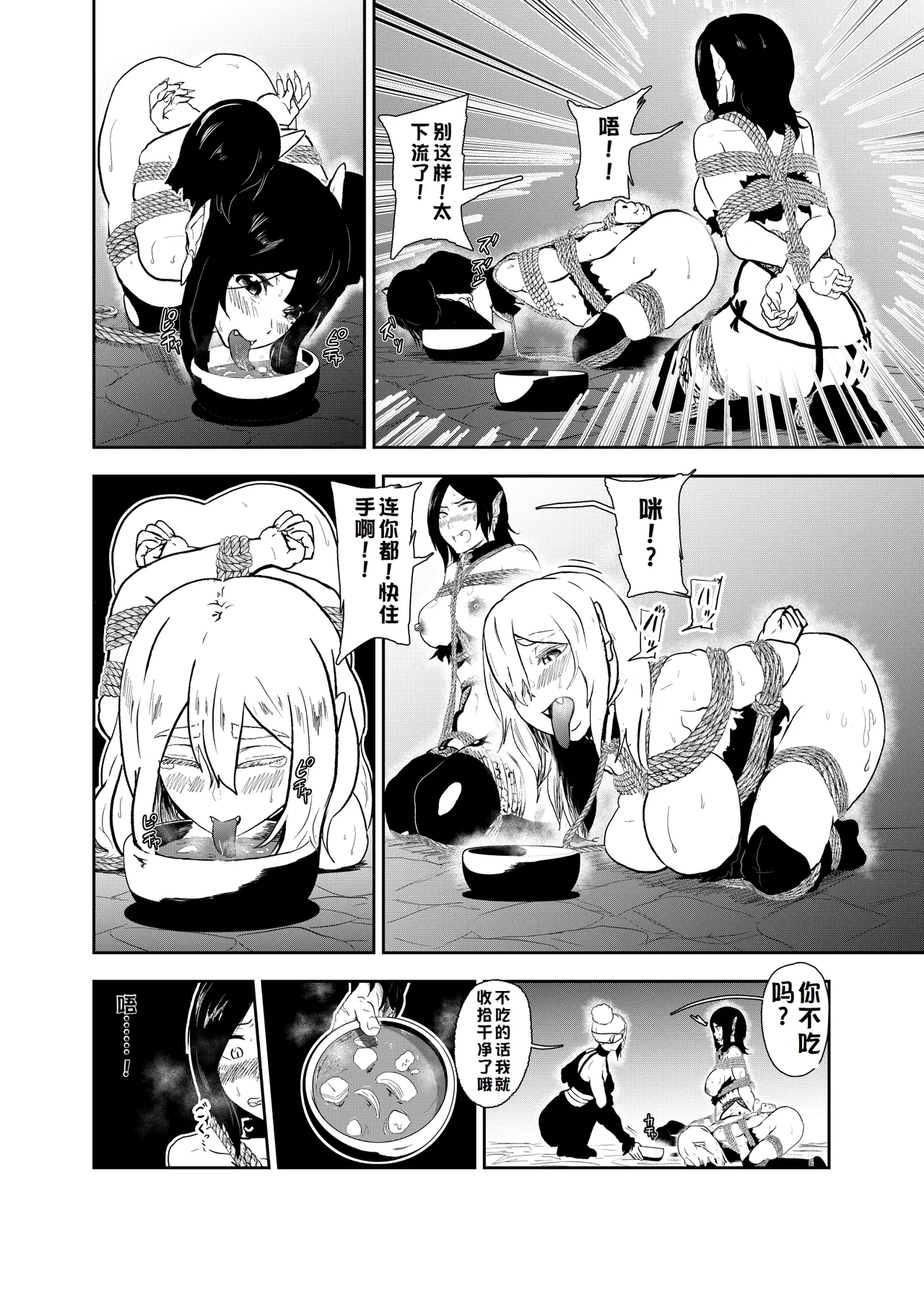 Vamparade 6 - Page 6