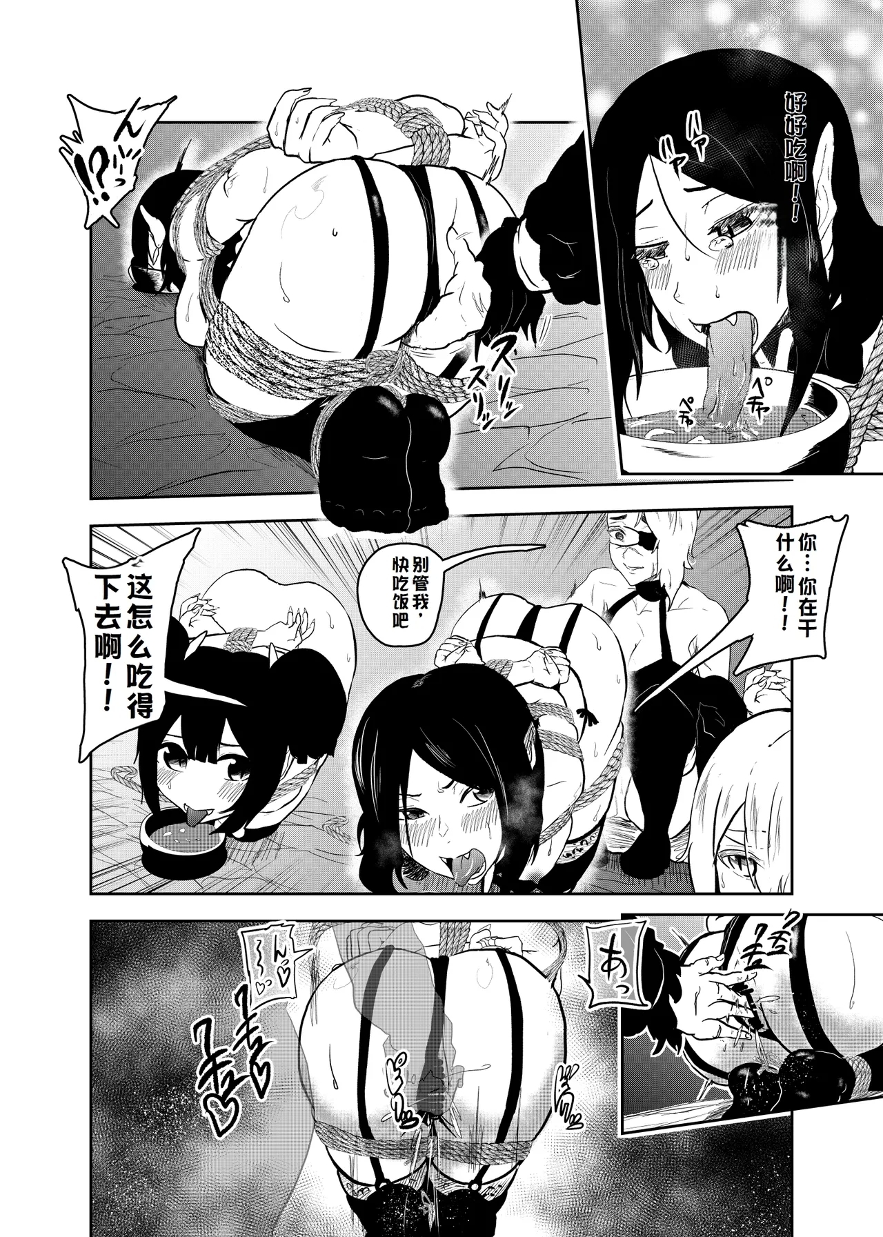 Vamparade 6 - Page 8