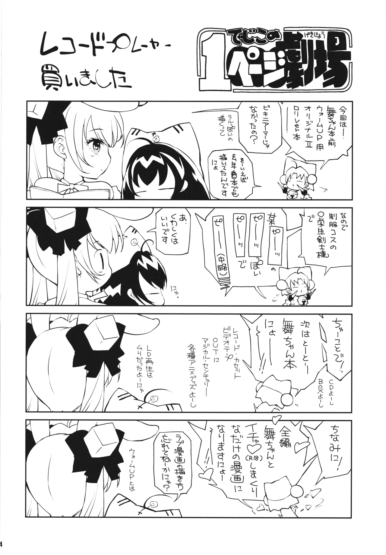 choujigen Tоwer Defense - Page 34