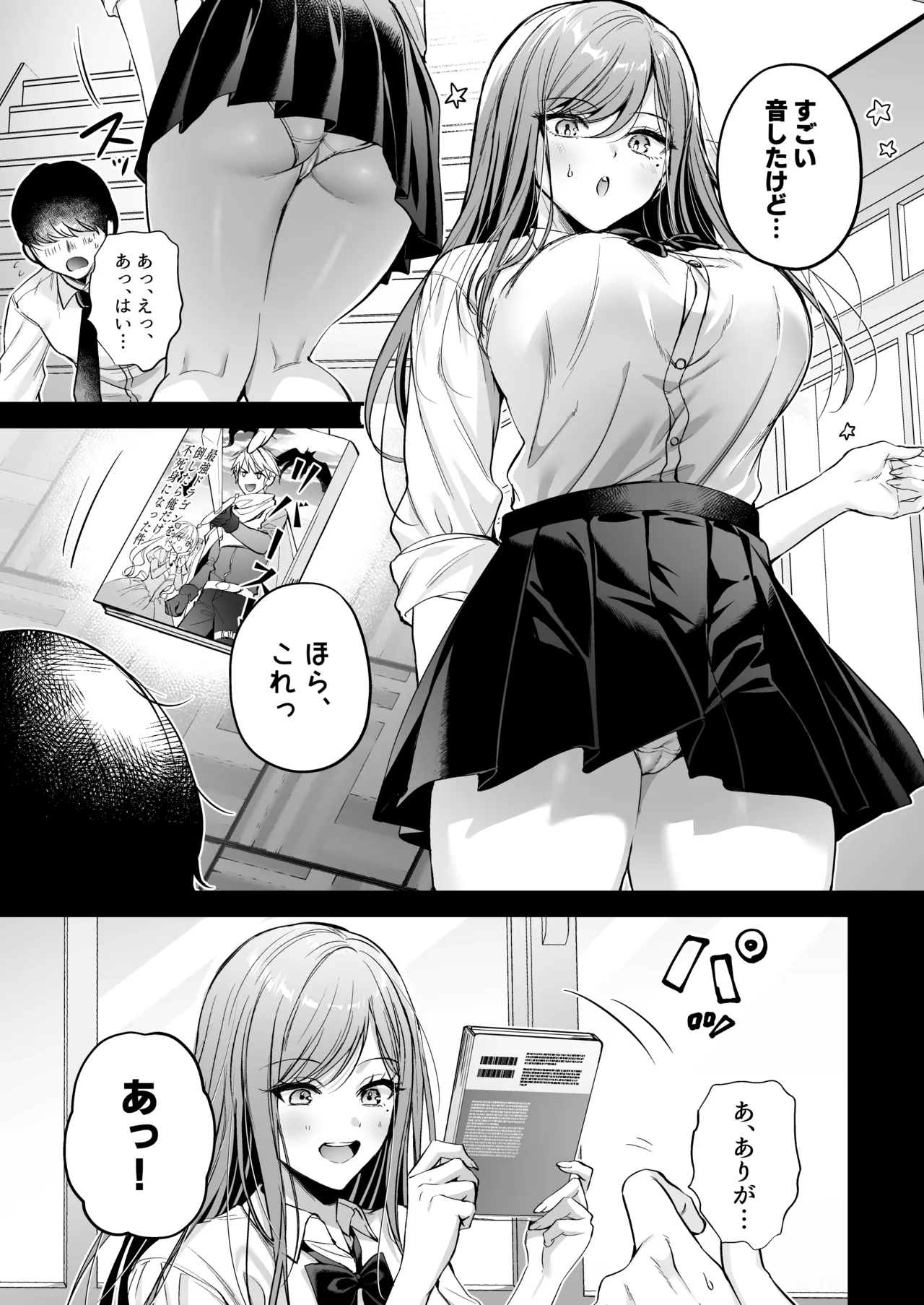 [MinamihamayaHimote no Boku ga Ichigun Gal ni Kuwareta Hanashi - Page 10