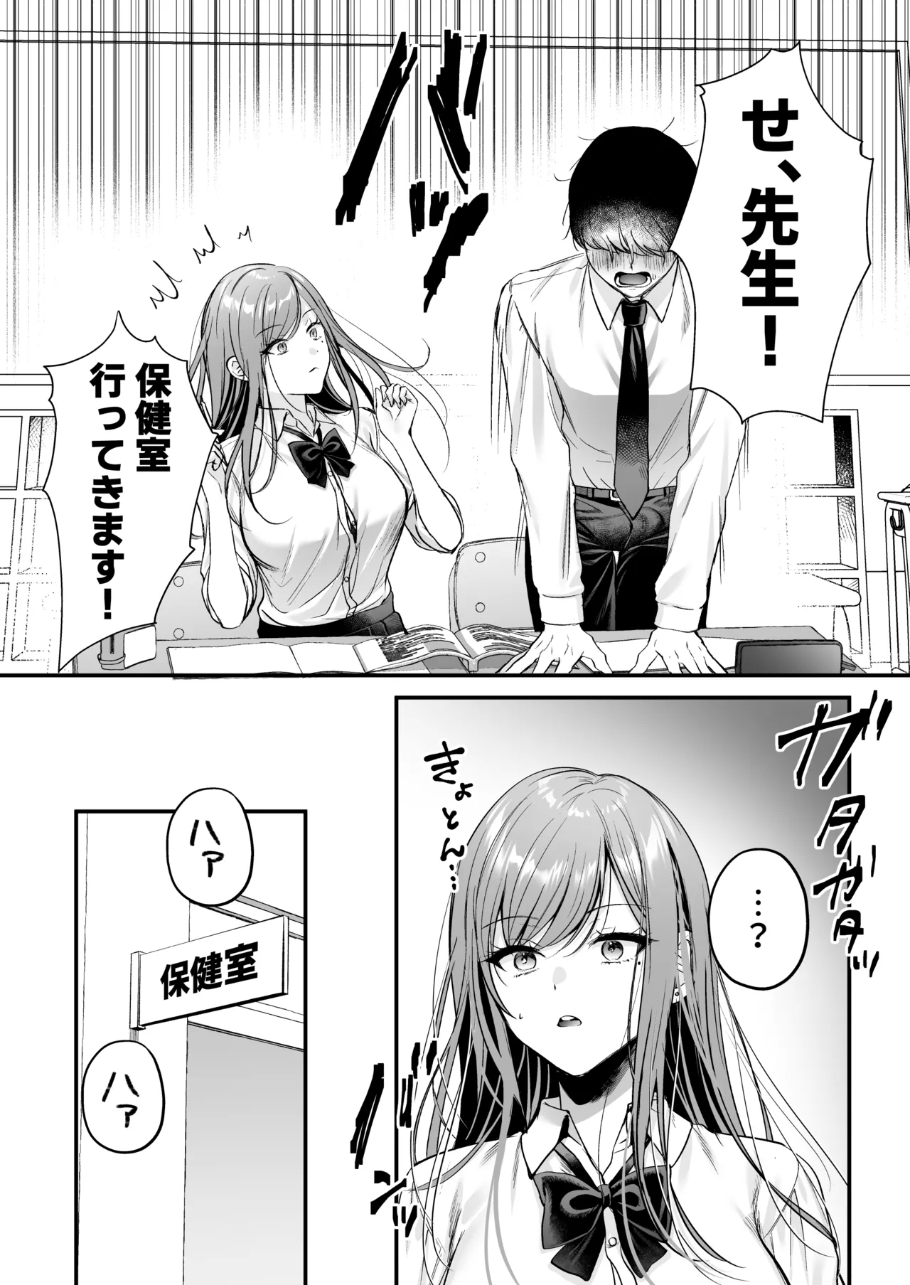 [MinamihamayaHimote no Boku ga Ichigun Gal ni Kuwareta Hanashi - Page 19