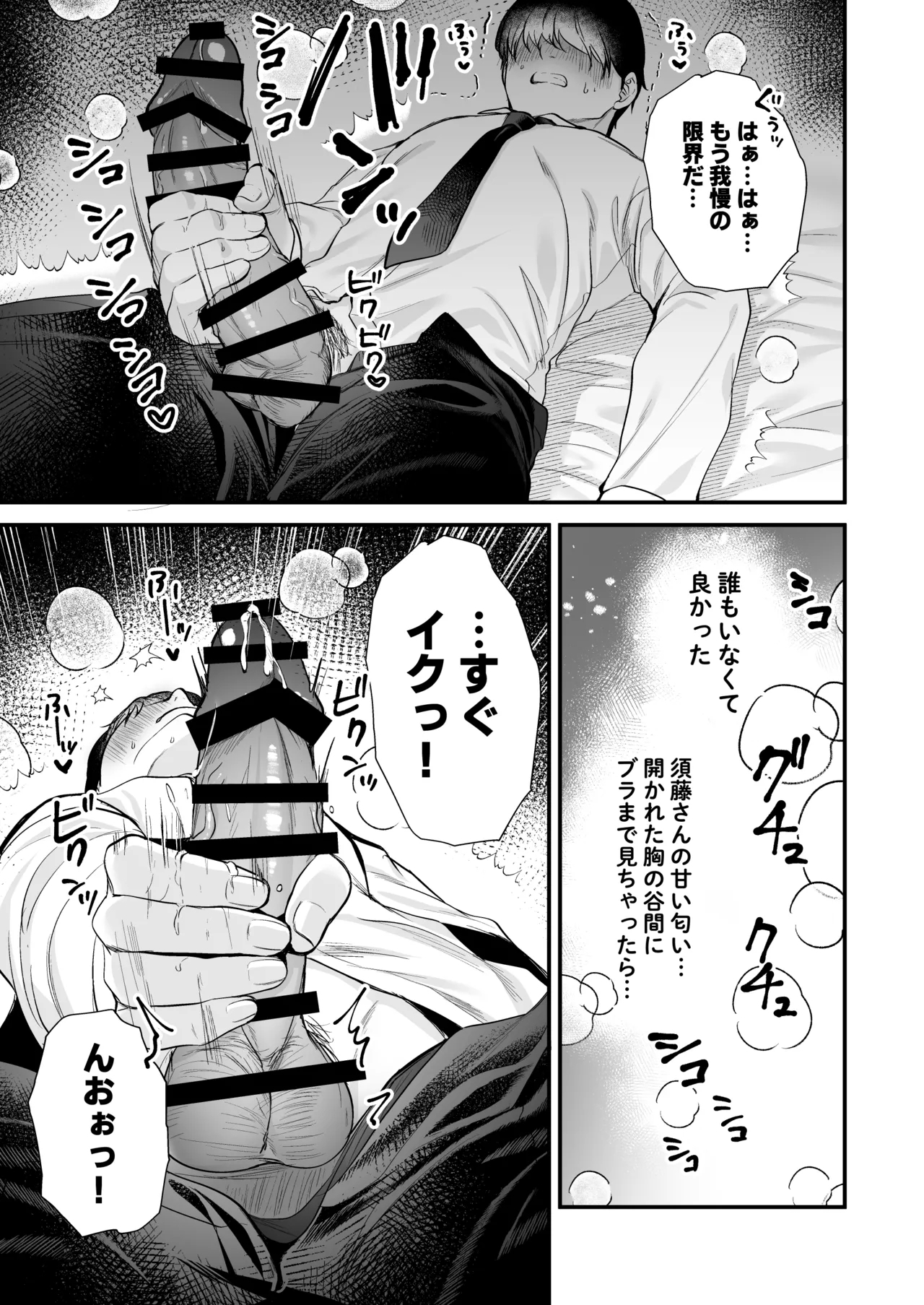 [MinamihamayaHimote no Boku ga Ichigun Gal ni Kuwareta Hanashi - Page 20
