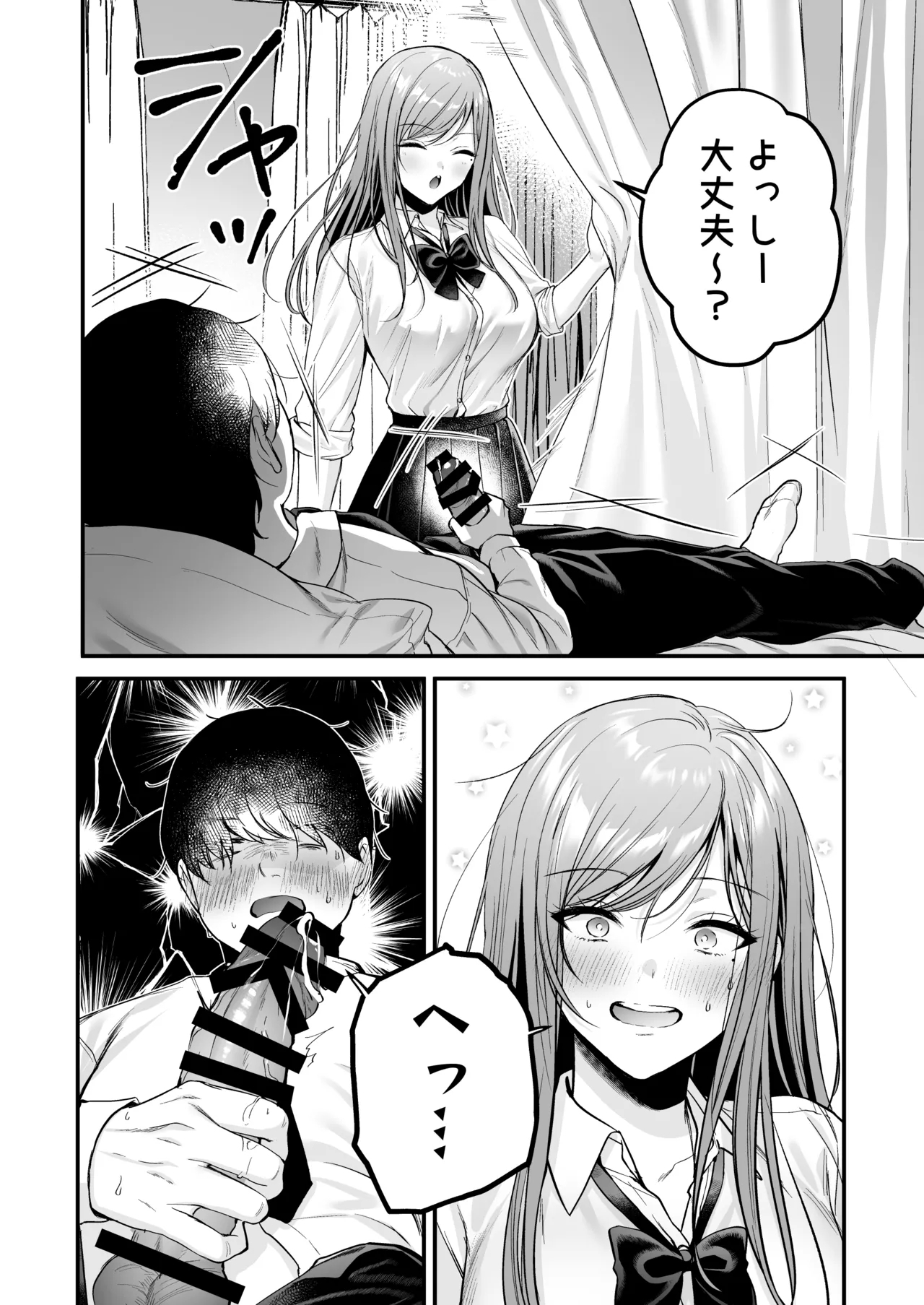 [MinamihamayaHimote no Boku ga Ichigun Gal ni Kuwareta Hanashi - Page 21
