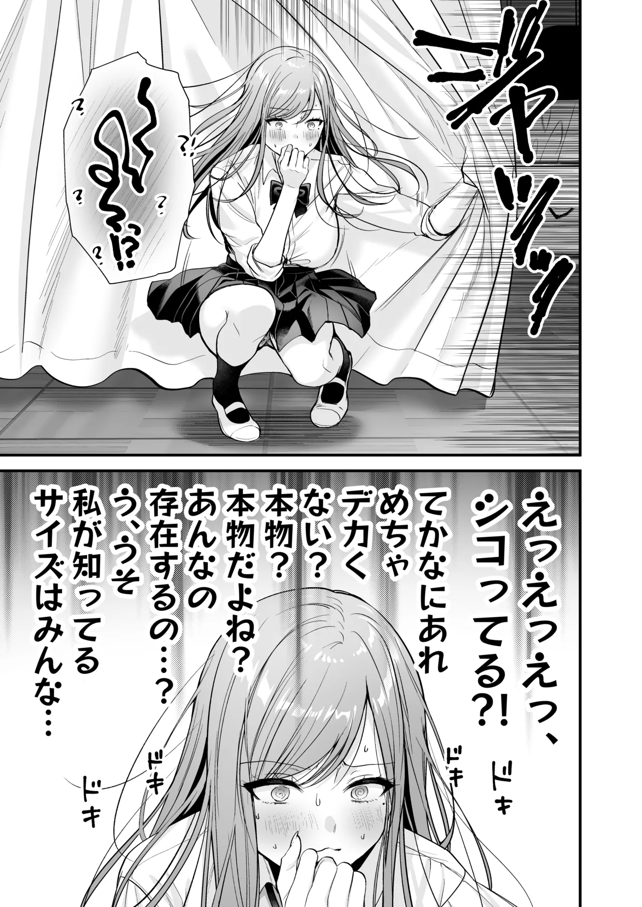 [MinamihamayaHimote no Boku ga Ichigun Gal ni Kuwareta Hanashi - Page 22