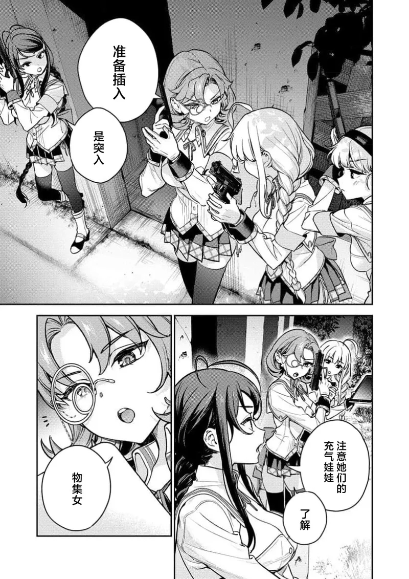 Nukitashi Nukige mitai na shima ni sunderu watashi wa dosurya ii desuka R 第1话 | 生活在拔作一样的岛上我该怎么办才好 R 第1话 - Page 8