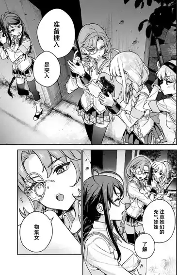 Nukitashi Nukige mitai na shima ni sunderu watashi wa dosurya ii desuka R 第1话 | 生活在拔作一样的岛上我该怎么办才好 R 第1话 7