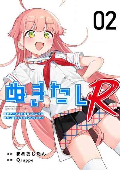 Nukitashi Nukige mitai na shima ni sunderu watashi wa dosurya ii desuka R 第2话 | 生活在拔作一样的岛上我该怎么办才好 R 第2话 0