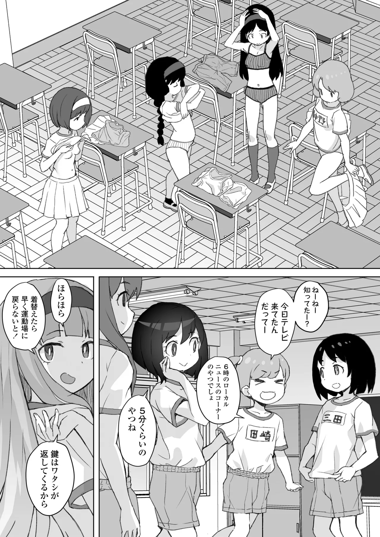 COMIC LOE VOL.15 Howarei - Page 25