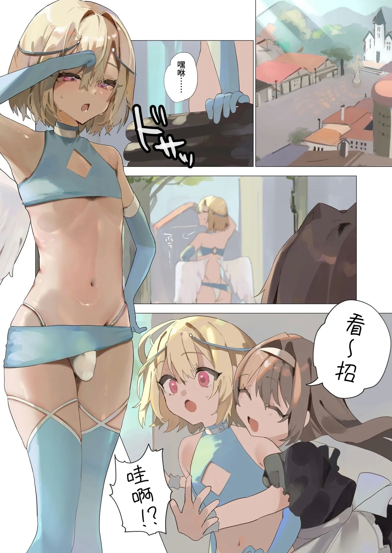 天使なオトコの娘の堕天黙示録 [聖華快楽書店 (朽)] [中国翻訳] [欲池] 0