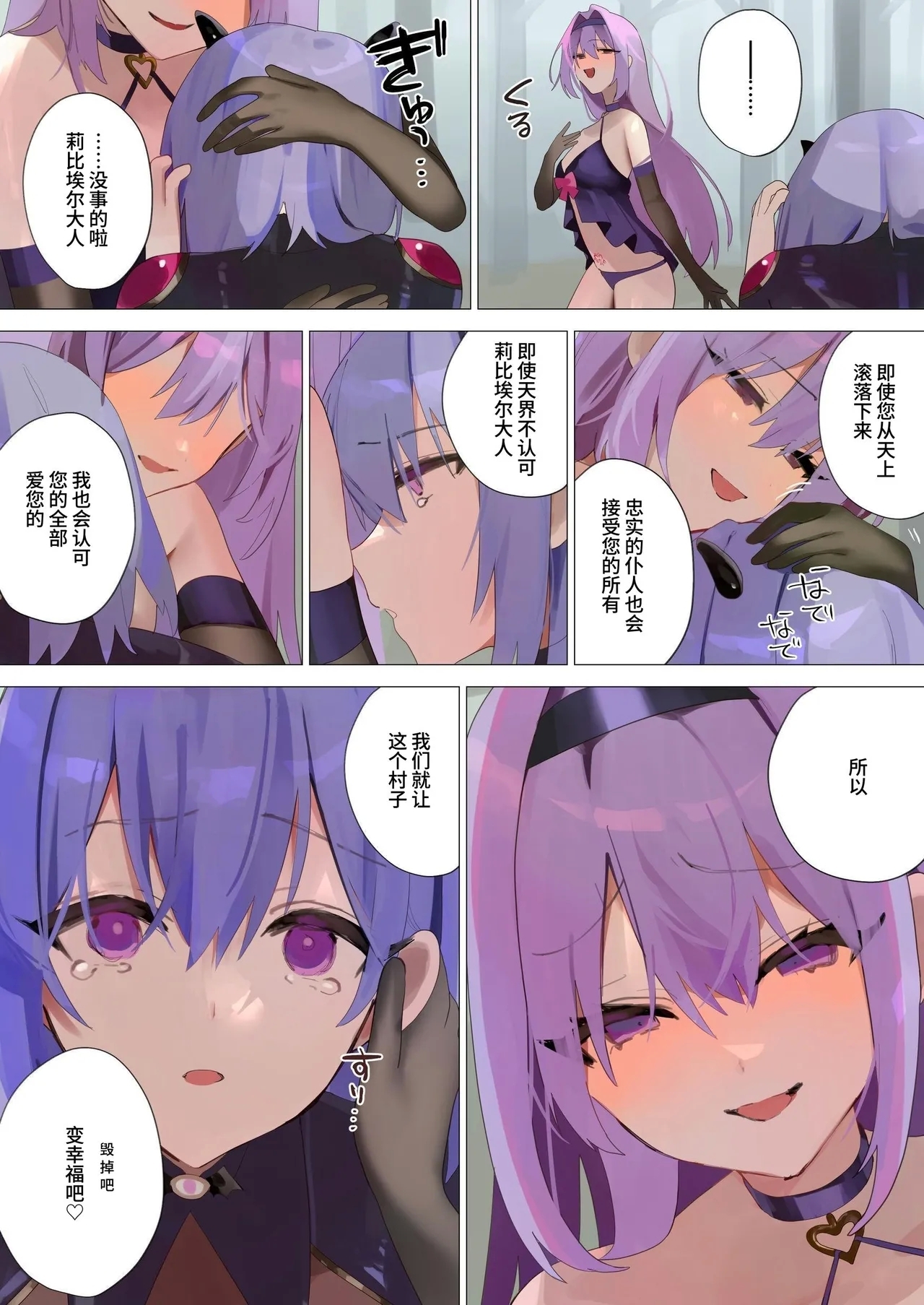 Tenshi na Otokonoko no Daten Mokushiroku - Page 56