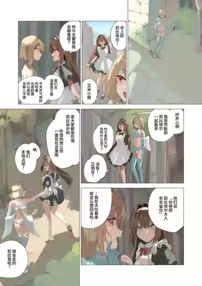 Tenshi na Otokonoko no Daten Mokushiroku 4