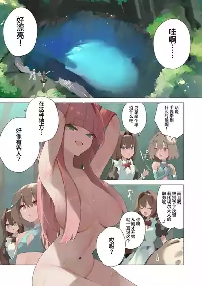 Tenshi na Otokonoko no Daten Mokushiroku 5