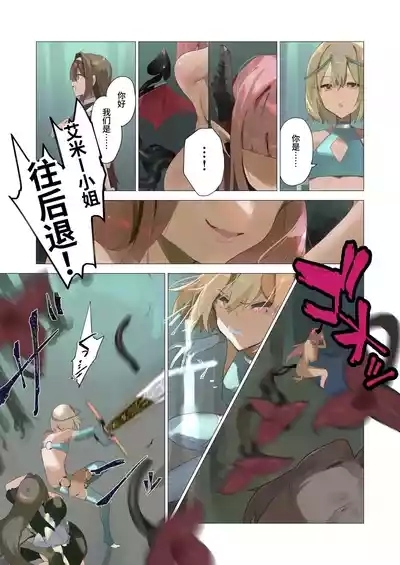 Tenshi na Otokonoko no Daten Mokushiroku 6