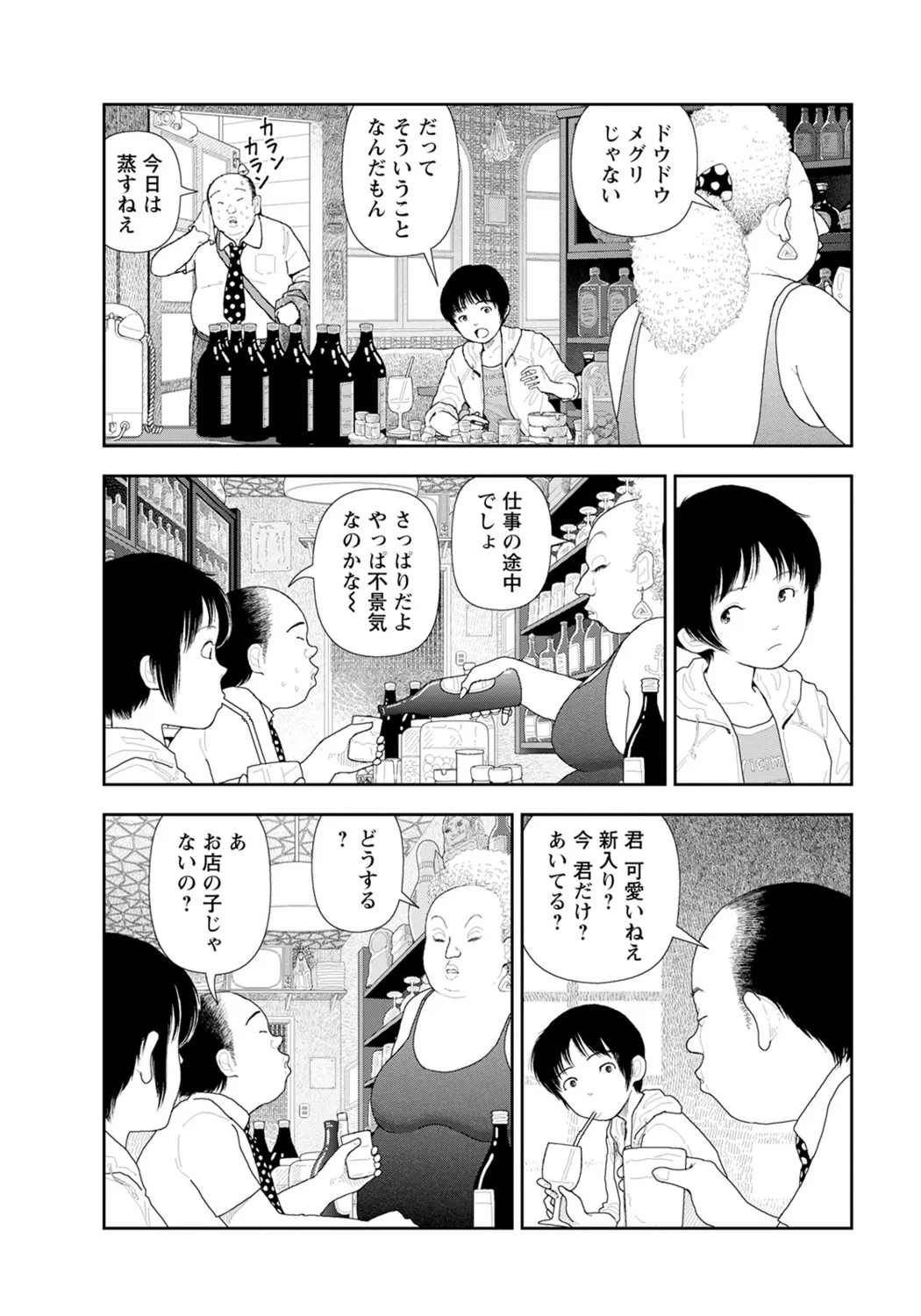 LD Yokochou - Page 4